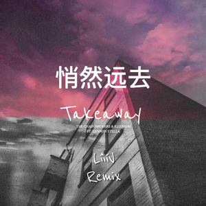 ILLENIUM-Takeaway（LiiiV_Official Remix）