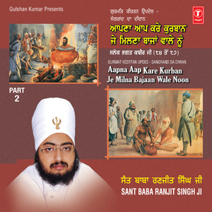 Sangrand Da Deewan Apna Aap Kare Kurbaan Je Milna Baajan Wale Noo - Salok Bhagat Kabir Ji 84 - 87 - Live Recording On 14 - 11 - 08 At Gurudwara Parmeshwar Dwar Sahib, Shekhupur, Patiala