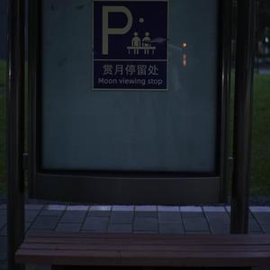 给你给我
