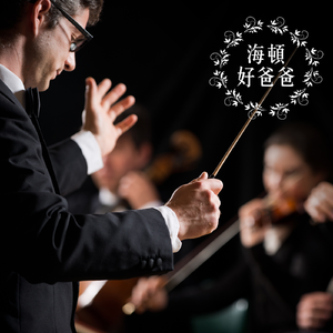 G小调第八十三号交响曲母鸡第一乐章：欢快诙谐的