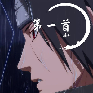 你对你的潜力一无所知—橘子