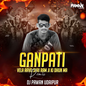 Ganpati Vela Aavo Shri Ram ji Ki Dhun Ma (Remix)