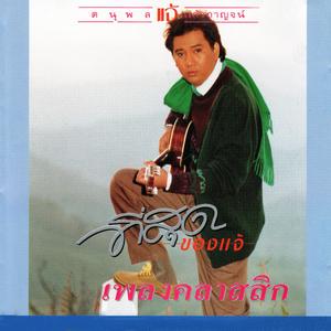 หัวใจสีชมพู