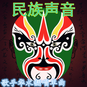 大汉刘邦（翻自 屠洪刚）