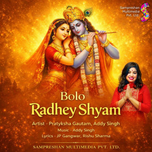 Bolo Radhey Shyam