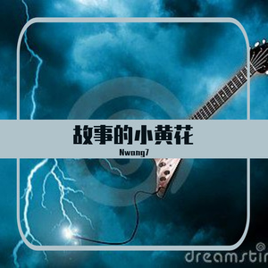 全世界谁倾听你