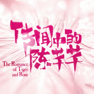 月夜（翻自 双笙）