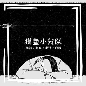 千里邀月【4P小少年】（翻自 泠鸢yousa）