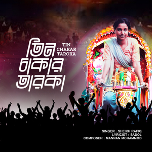 Ami Bondhu Valobashi Shudhu Tomay