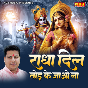 Radha Dil Tod Ke Jao Na
