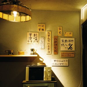 言不由衷说不想你