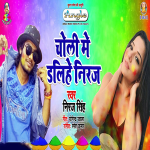 Dale De Na Rang Gatar Gatar Re