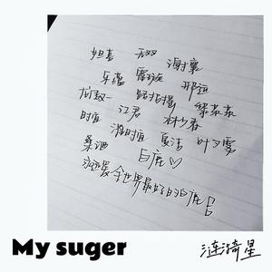 My Suger