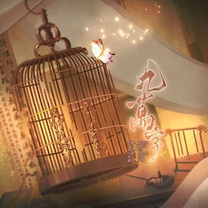 九万字（念白版）