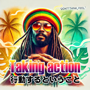 行動するということ (feat. Gregory Evance Jr.) [Part1]