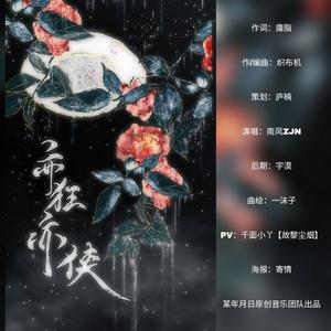亦狂亦侠