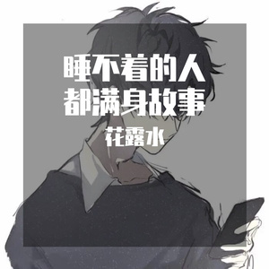 我也不知道
