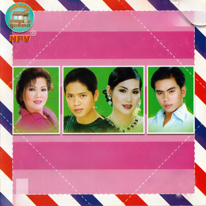 អ្វីទៅស្នេហា?