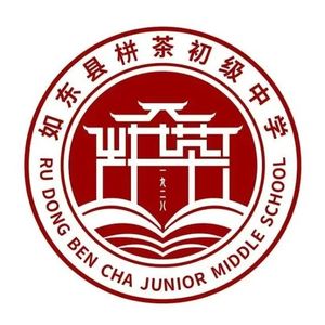 多少深情载史中（栟茶小学校歌）