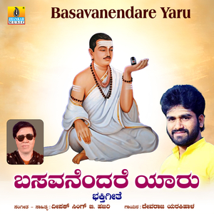 Basavanendare Yaru