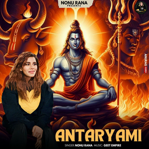 Antaryami