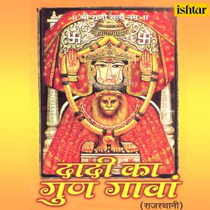 Sati Maa the Ho Bhawani