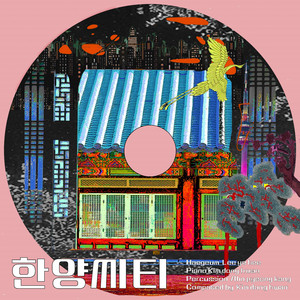 버드나무 아래에서