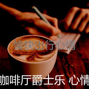 抚慰的正在学习回忆