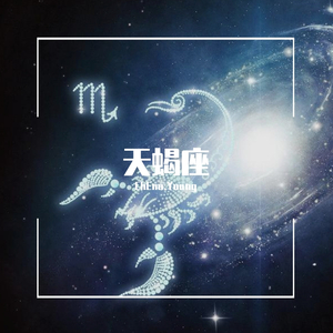 天蝎座 prod. by ATOM/CDY