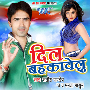 Kaise Batai Ham