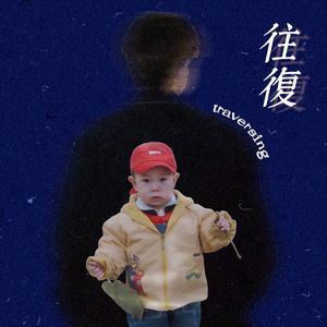 新院（Prod.Siren&EVOMUSIC）