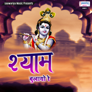 Koi Puchhe Ke Baba Se Rishta Hai Kya