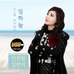 너의 추억속에서