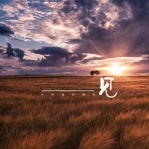 在梦里的黄昏见