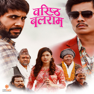 Maya Le Ruwayo (From "Baristha Balaram")