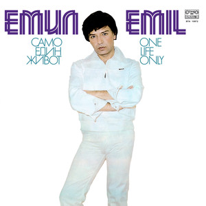 И тъй, довиждане любов