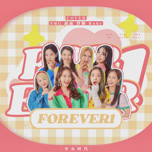 FOREVER1-少时