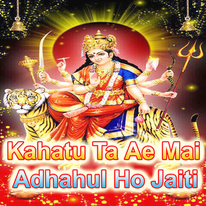 Kahatu Ta Ae Mai Adhahul Ho Jaiti