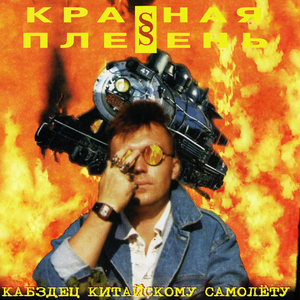 Батько Махно