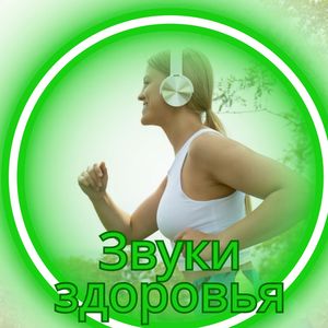 Музыка для баланса