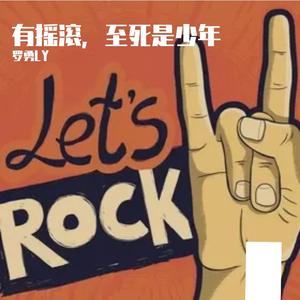 爱情的路很长 伴奏