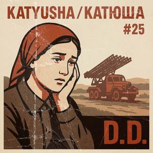 Katyusha #25