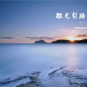 缘聚萍水