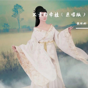 尽孝要趁早 伴奏