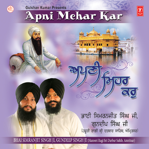 Main Naahi Prabh Sabh Kichh Tera