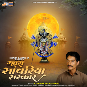 Sanvariyo He Nand Ji Ko Lal