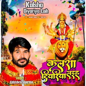 Kalsha Diyariya Laih