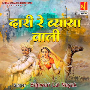 Kaalo Re Khet Karad Ko Kutto