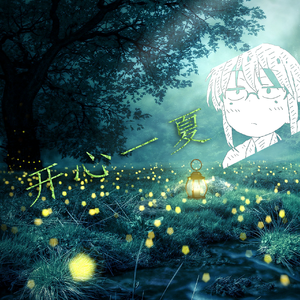 夏季的失落之风