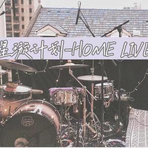 渔舟唱晚（live）